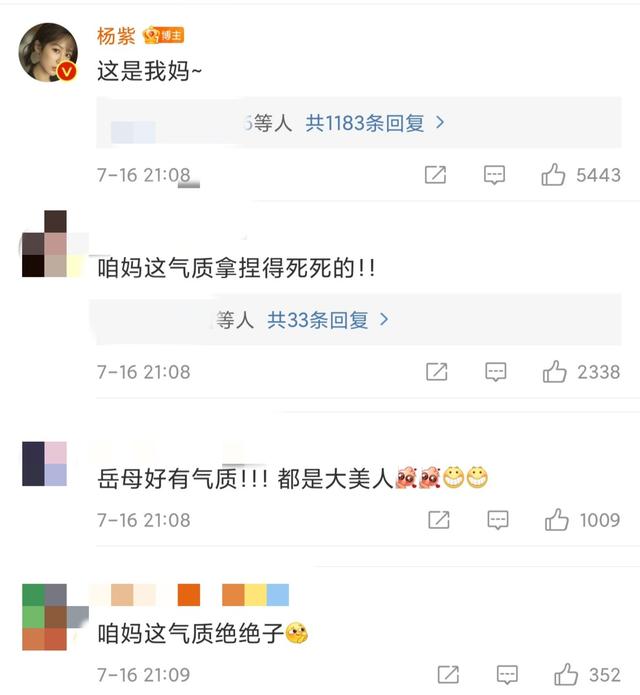 杨紫晒妈妈近照神似张凯丽，手戴金镯贵妇感十足，为女儿辞掉工作