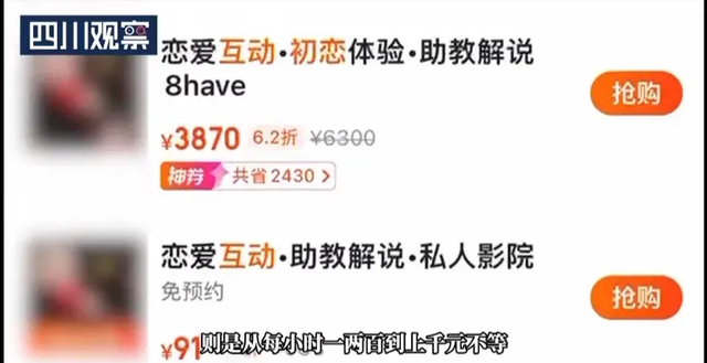 记者暗访成都私人影院，只要有钱 店家不避讳：亲嘴摸胸带走都可以