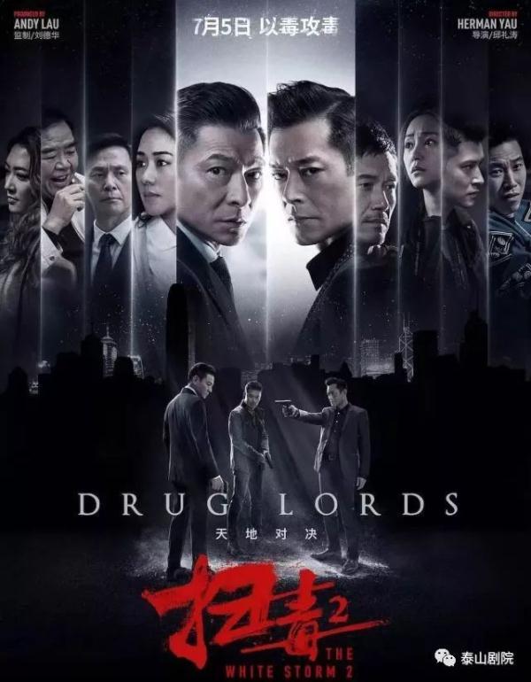 《扫毒2》提前上映！古天乐演反派毒枭阴狠毒辣，比演警察有看头