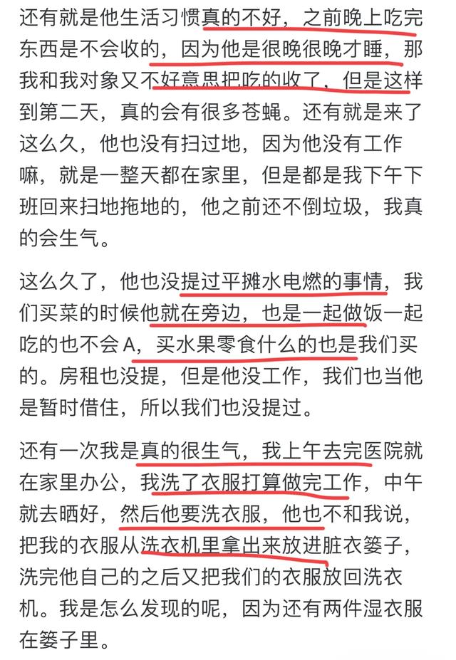 朋友长期住在自己家里不走怎么办？网友：各种暗示都没把他请走！