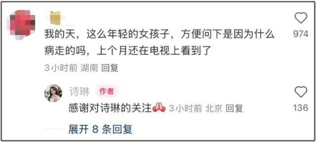 突发讣告！知名女歌手因病去世！