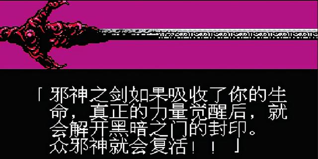 FC忍者龙剑传2，这款作品到底讲述了什么？和第一部息息相关