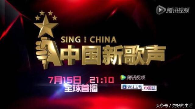 中国新歌声（中国好声音）第一季？！