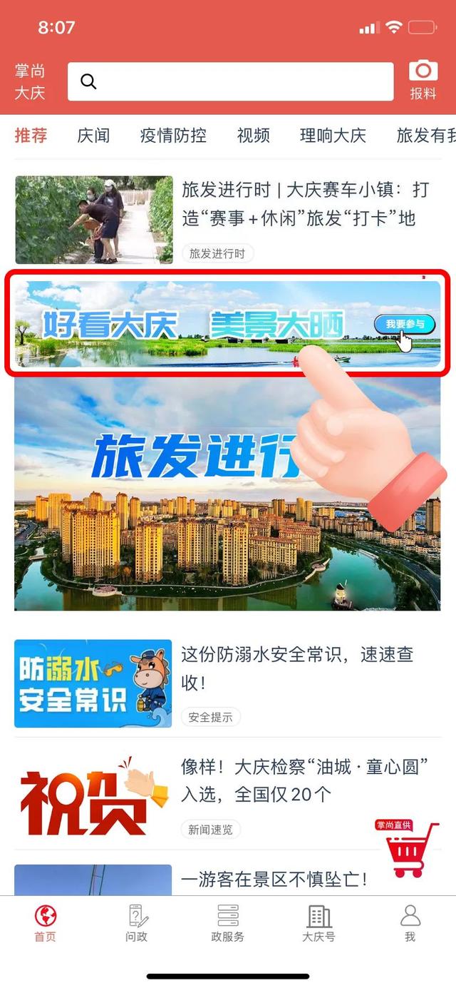 旅发进行时丨慕了，慕了！百景荐景人领走了萌萌油油