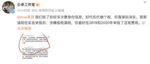 暴疯团队(仝卓工作室杀疯了爆王凯团队拖欠杂志拍摄费用、称高源偷税漏税)