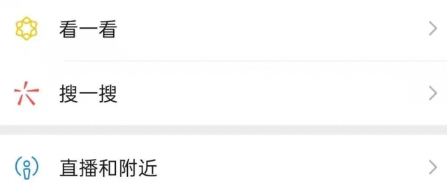 不是愚人节段子！微信真更新了，公众号头图变小，视频号直播有新玩法