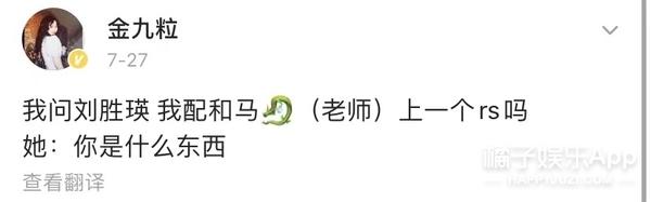 这不比霸总靠谱？王萌力挺陈露锤渣男晒真相，金靖出名不忘刘胜瑛