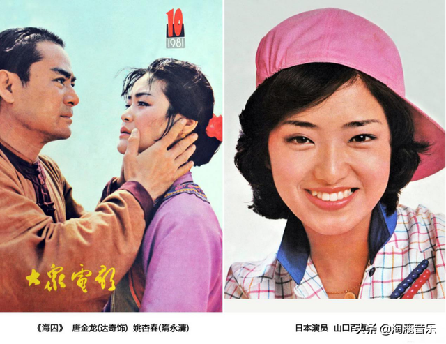 盘点八十年代《大众电影》的封面&封底（1980—1984）