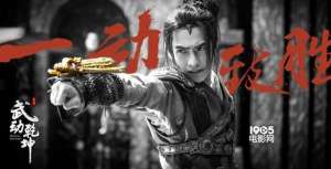 武动乾坤杨洋(《武动乾坤》曝剧照 杨洋戎装吴尊雷鬼头野性十足)
