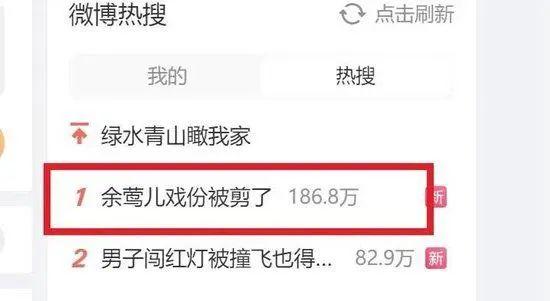 女演员戏份“一剪没”!网友:真是毁经典了