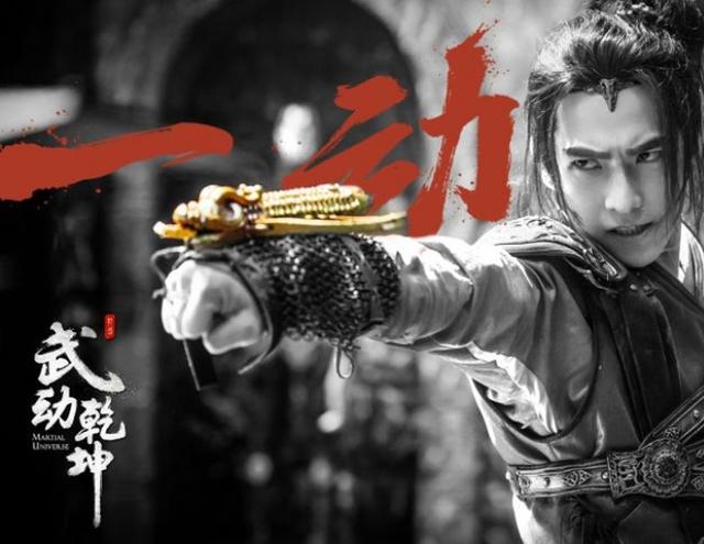 《武动乾坤》曝剧照 杨洋戎装吴尊雷鬼头野性十足
