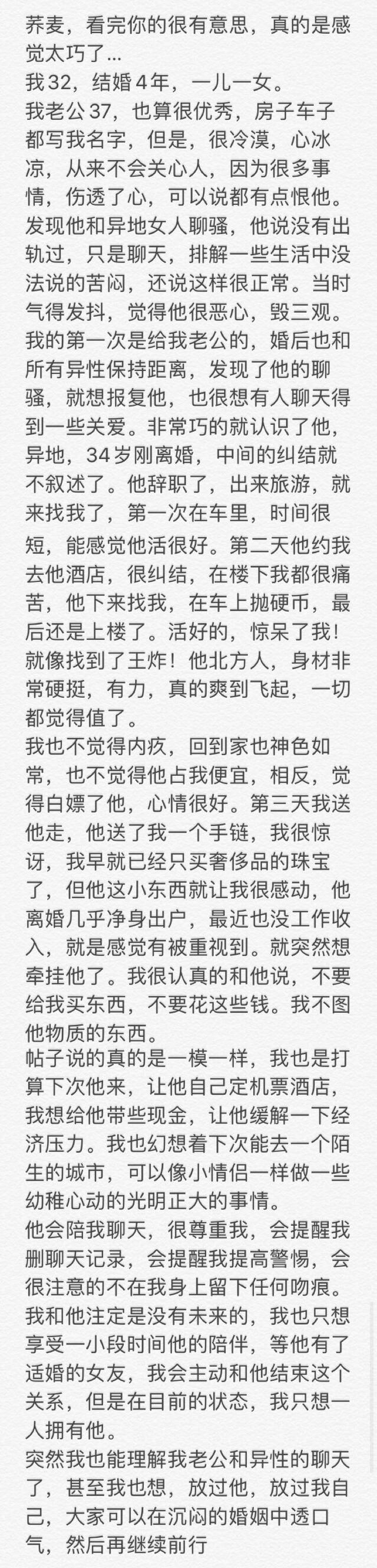 《周末同床》工作日好主妇，周末找情人：婚外情绝非婚姻的灵药
