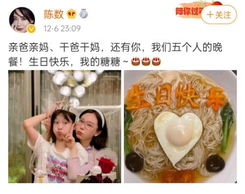 44岁陈数与老公为干女儿庆生，罕秀恩爱力破婚变，为继子选择丁克