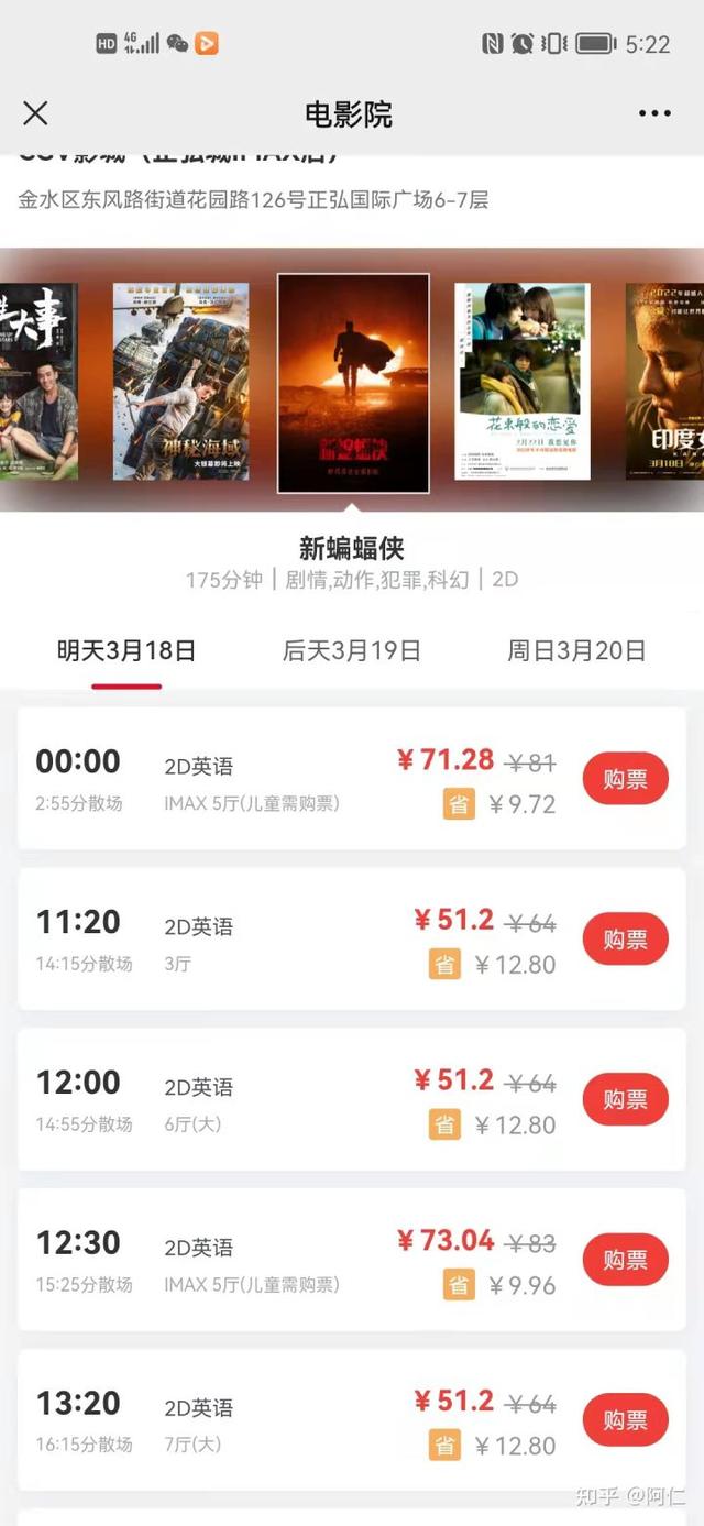 电影票在哪里能打折购买 电影票打折购买公众号