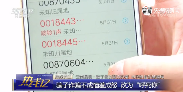 “反杀”电信诈骗头目？你大妈还是你大妈
