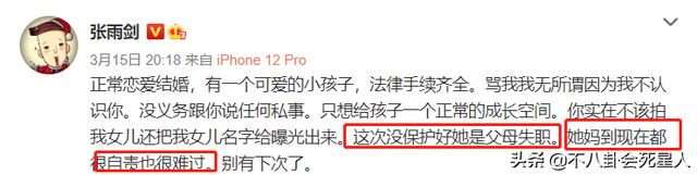 疑有女方现身认夫,留给朱一龙“自曝”的时间真不多了?