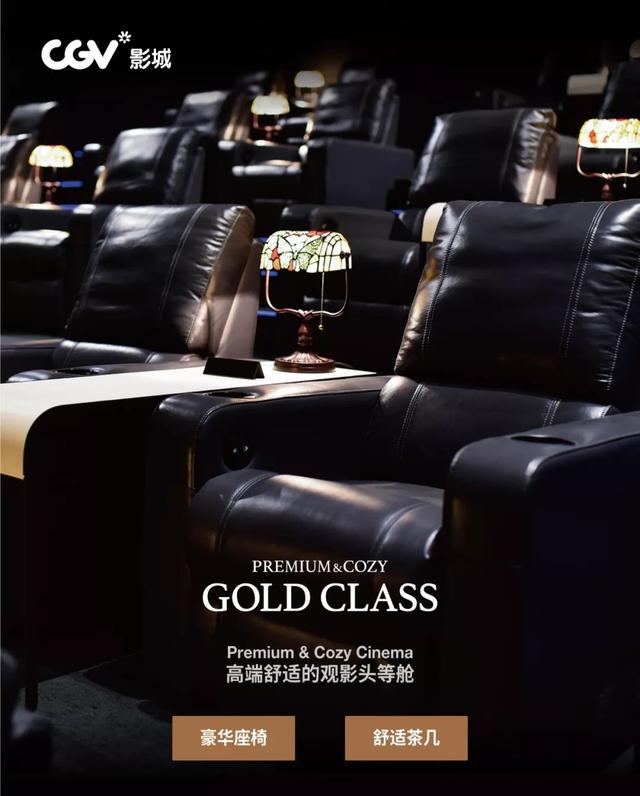 韩国CGV高端影城来了！营口万隆店7月31日正式营业！超值优惠套餐等你体验