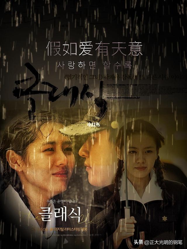 哭成泪人!10部绝对不能错过的韩国爱情电影-感动你到心碎!