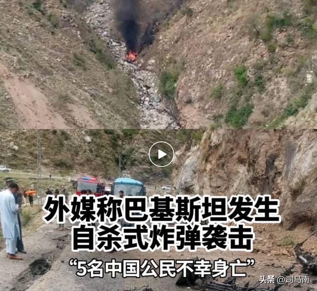 司马南：5名中国公民遭恐袭身亡，幕后的黑手大有来头！
