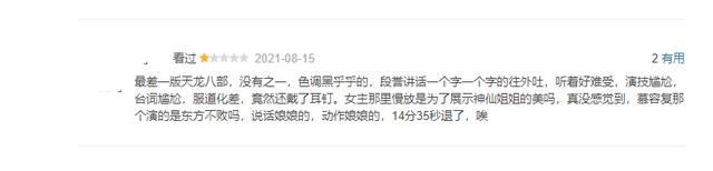 97版和03版乔峰放在一起，音乐一响，吹风机一动，差距就出来了