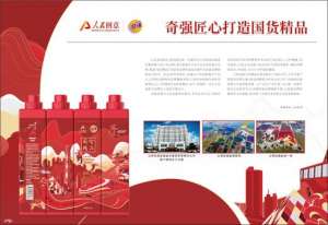 奇强(奇强匠心打造国货精品)