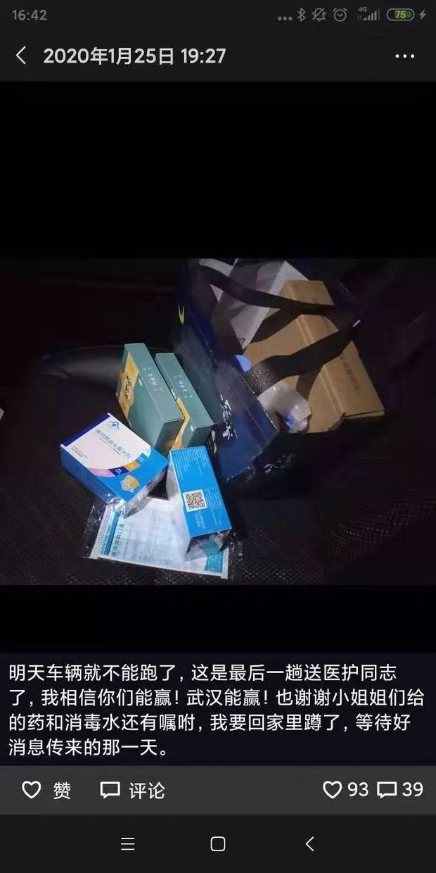 逆行英雄!即使倒下,请允许我保持爱你的姿势