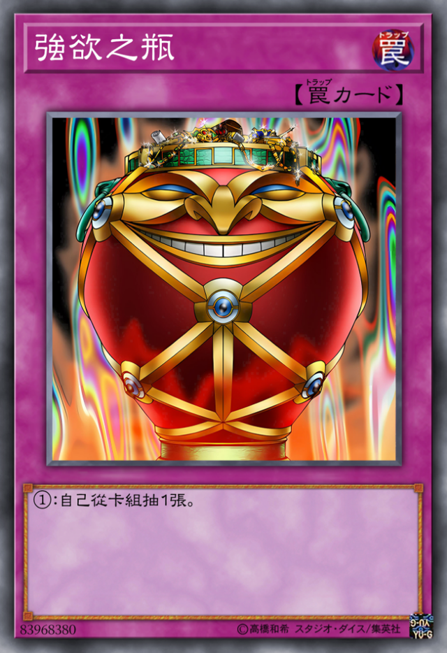 游戏王：强欲之壶家族，总共22张卡，其中1张可以无条件获胜！