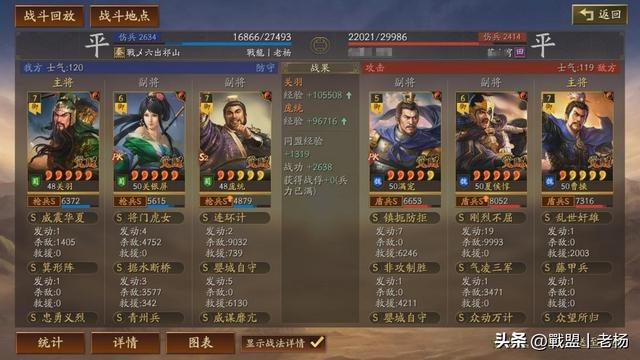 奇门八阵新阵容——连环枪