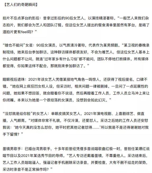 媒体红黑榜又来了！毛不易金靖反差大让人幻灭？这些明星也被拉黑