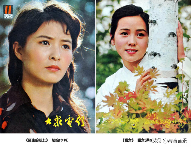 盘点八十年代《大众电影》的封面&封底（1980—1984）