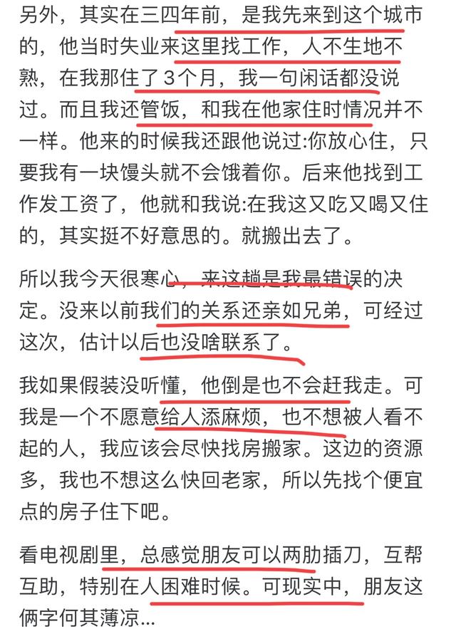 朋友长期住在自己家里不走怎么办？网友：各种暗示都没把他请走！