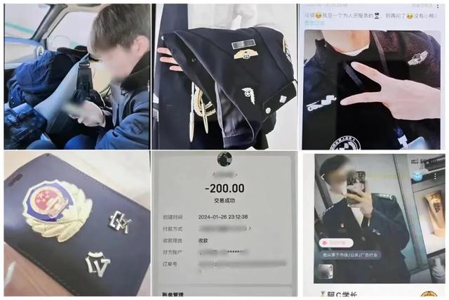 网恋对象是“警察”？你可擦亮眼吧