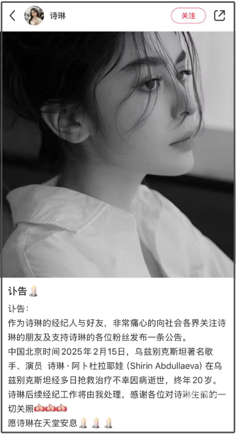 突发讣告！知名女歌手因病去世！