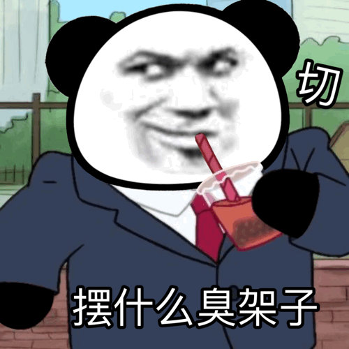 搞笑表情包:佳琦一句哦买噶,我欠马云三万八