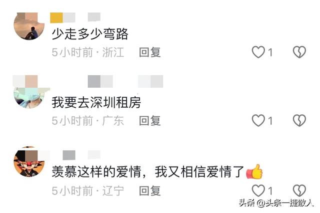 相差20岁的爱情：租客爱上深圳房东姐姐！网友评论区好酸呐