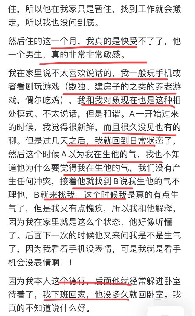 朋友长期住在自己家里不走怎么办？网友：各种暗示都没把他请走！