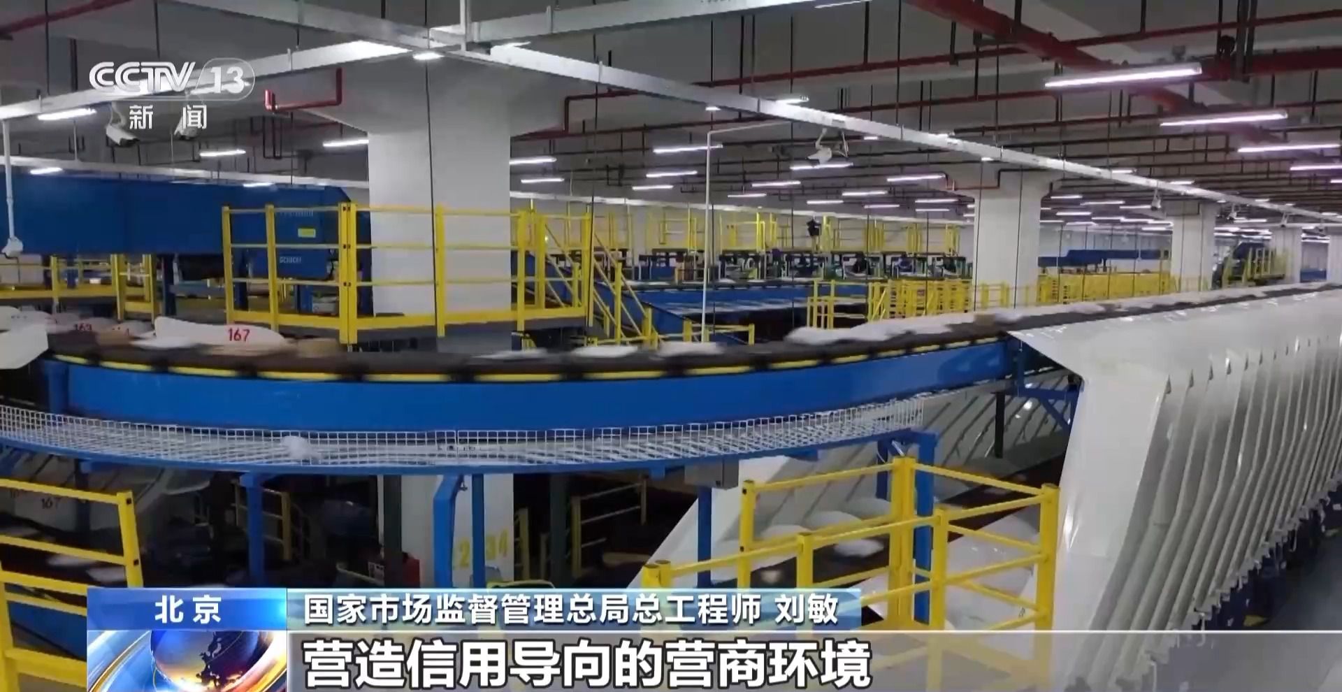 市场监管总局:鼓励、支持、保护民营企业加快发展