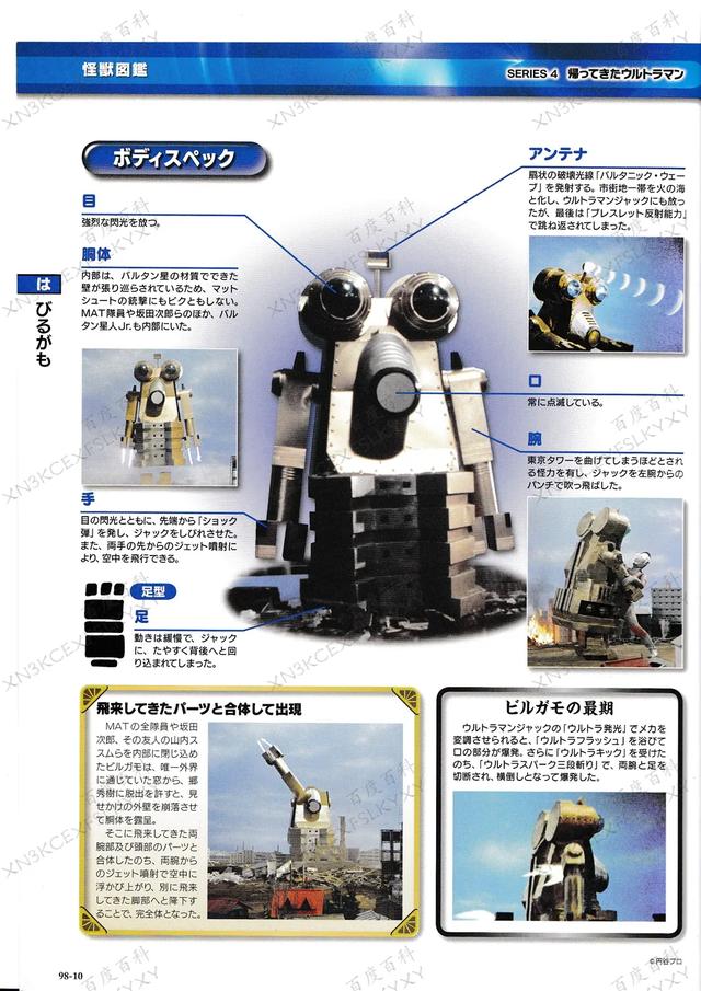 猫吃鱼狗吃肉，奥特曼打小怪兽——盘点奥特曼系列著名机械怪兽