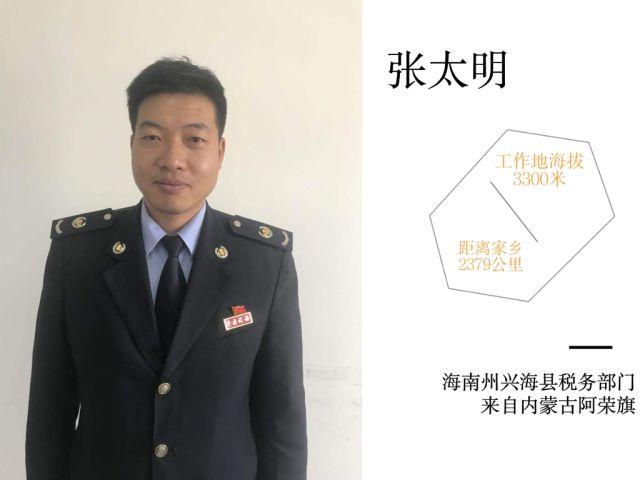 「税宣视界」税务干部一首原创《守候》，唱出坚守高原的税收情怀