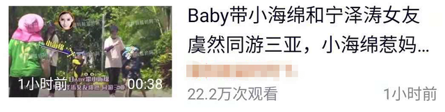 baby与儿子现身三亚，母子当街甩手闹别扭，小海绵撒娇抱腿超呆萌