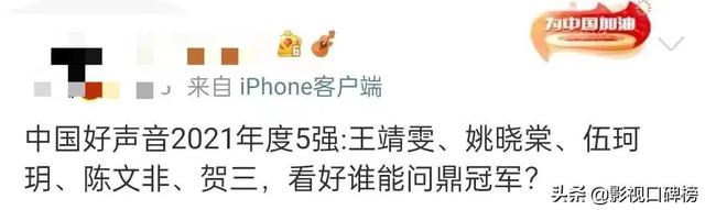 《中国好声音》五强已出炉？冠军成谜，历届好声音冠军现状大盘点