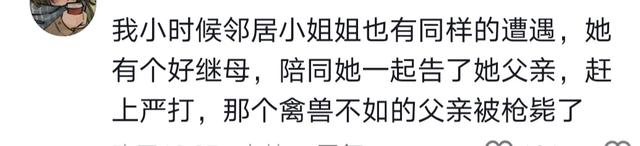 颠覆三观，女孩实名举报亲生父亲，多次强奸，奶奶大伯做法引众怒