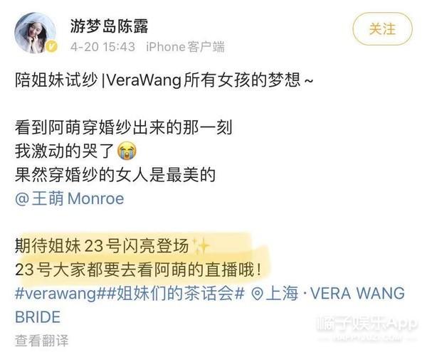 这不比霸总靠谱？王萌力挺陈露锤渣男晒真相，金靖出名不忘刘胜瑛