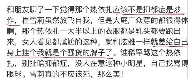 34岁热依扎低调产女,曾因穿吊带被网友骂,患重度抑郁症因女儿而挺过来