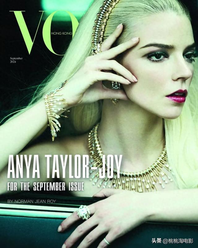 大刊宠儿安雅·泰勒-乔伊《VOGUE》《ELLE》封面大片