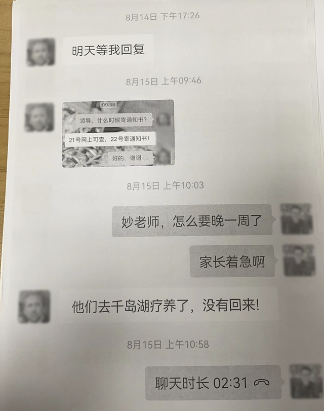 “能人”帮忙可进重点学校？已有多人中招！