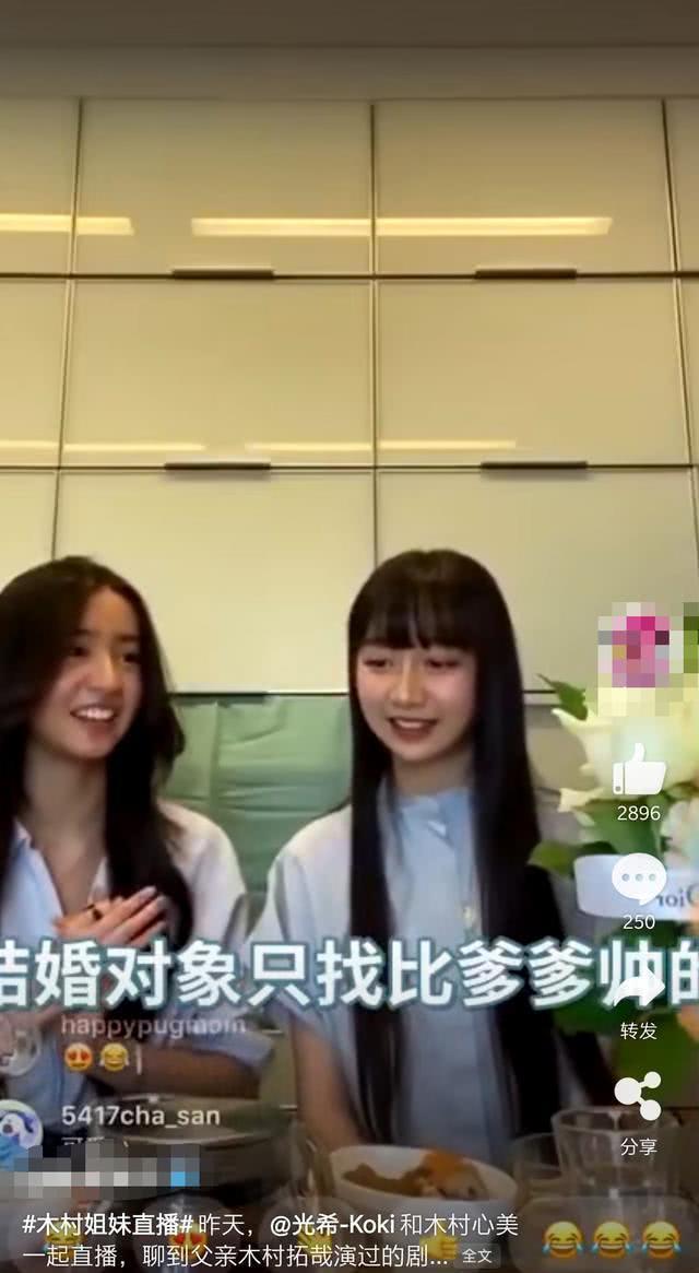 日媒曝木村心美疑似恋爱，与男方亲密照曝光，两人将上同一所大学