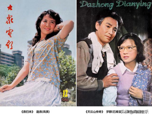 盘点八十年代《大众电影》的封面&封底（1980—1984）