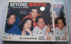 海阔天空歌曲原唱(黄贯中爆beyond《海阔天空》原名，解析黄家驹日本创作背后)