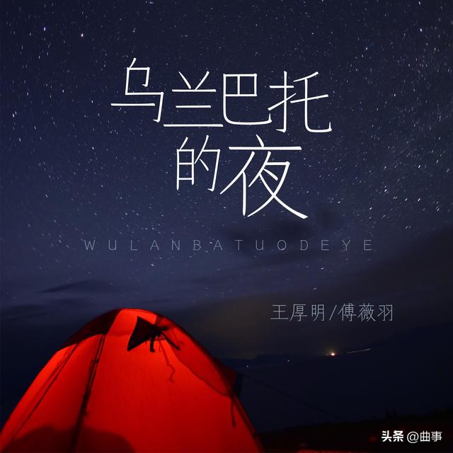 历年来草原最火的10首经典歌曲，你听过了几首？
